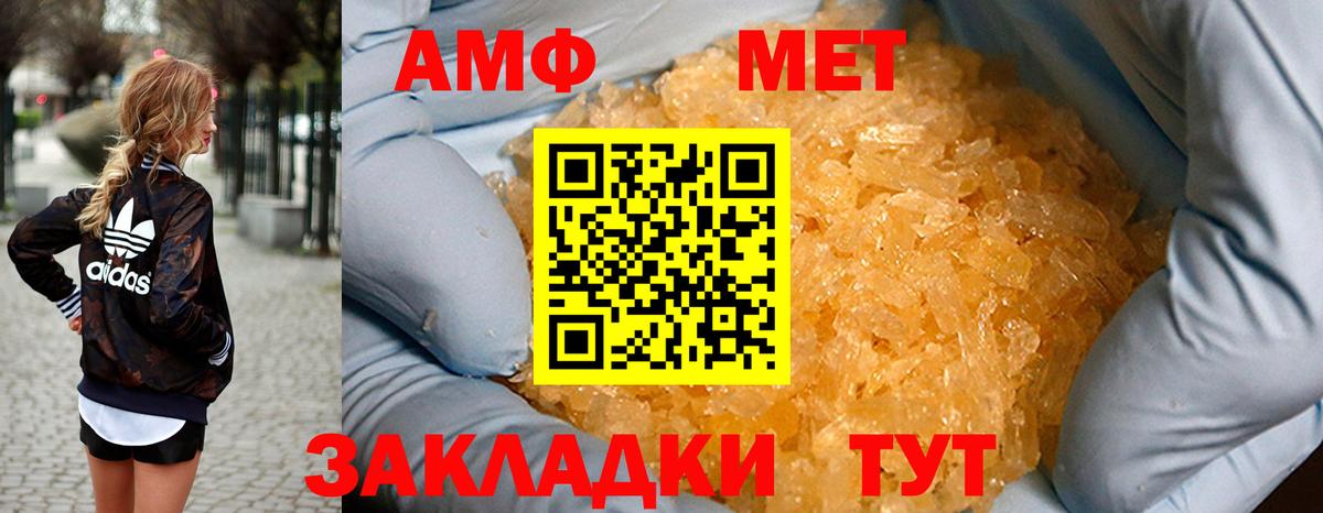 АМФ  Вход с VPN  Ялуторовск  Амфетамин  АМФ 98% 