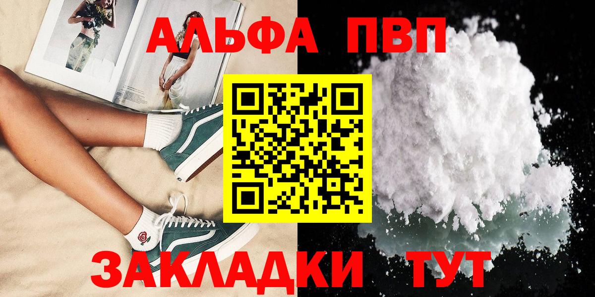 A-PVP кристаллы Ялуторовск