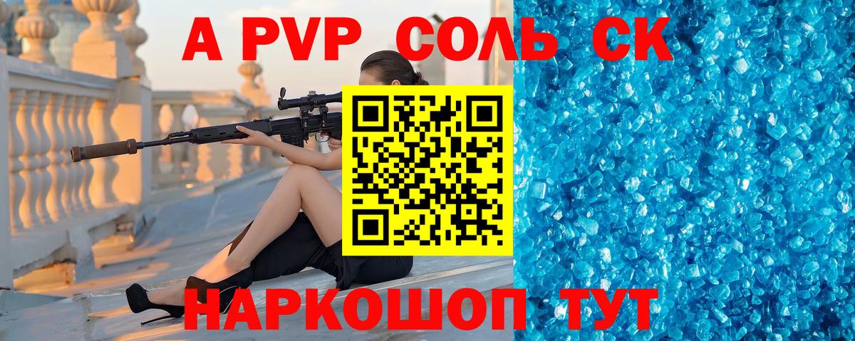 A PVP крисы CK  A PVP Crystall  APVP  Ялуторовск  APVP мука 