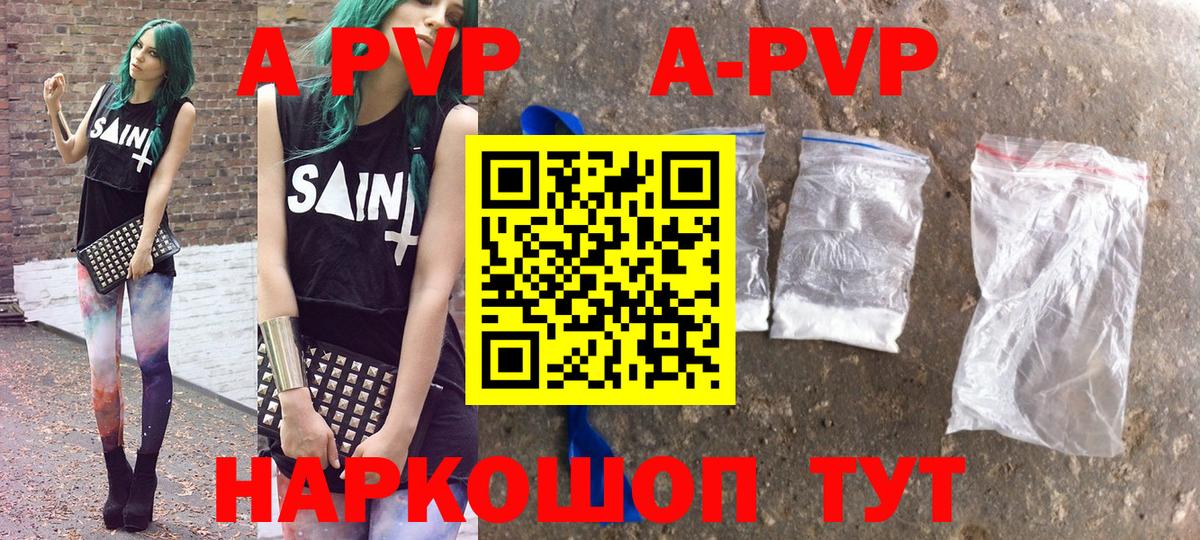 Alpha-PVP  Alfa_PVP СК  цены   Alpha PVP Crystall  Ялуторовск  Вход с VPN 