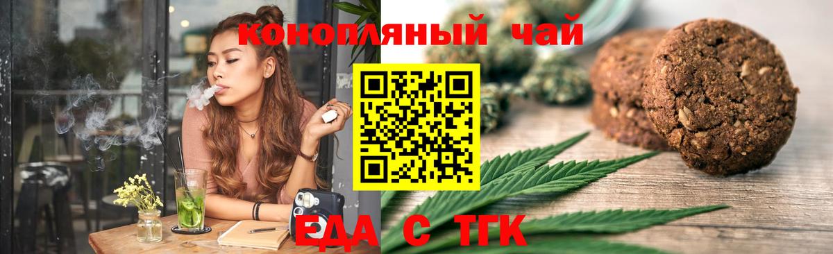 Ялуторовск  Canna-Cookies конопля  Вход с VPN 
