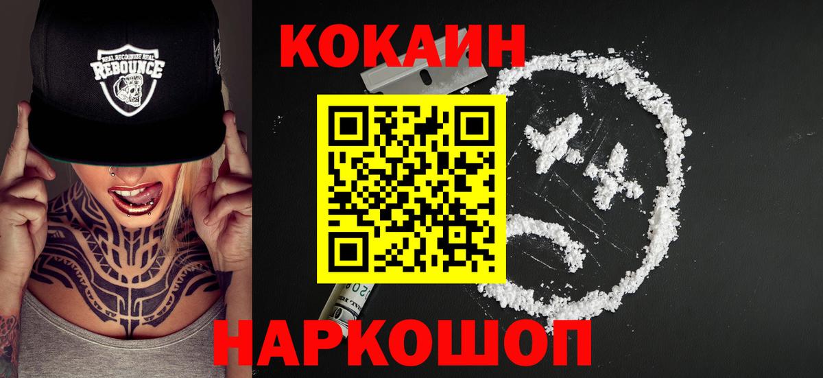 Кокаин Эквадор Ялуторовск