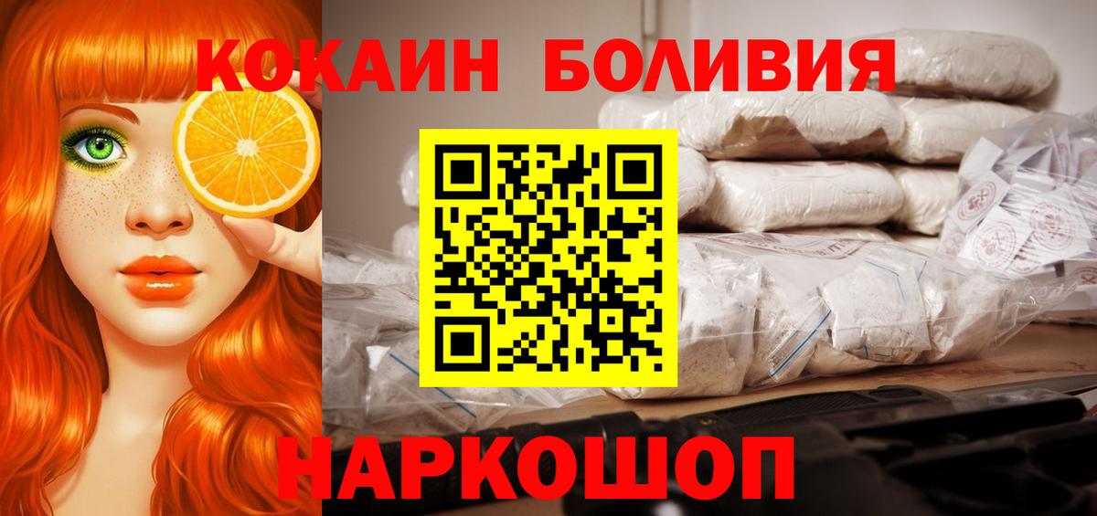 Cocaine VHQ  COCAIN 99%  Вход с VPN  Ялуторовск 