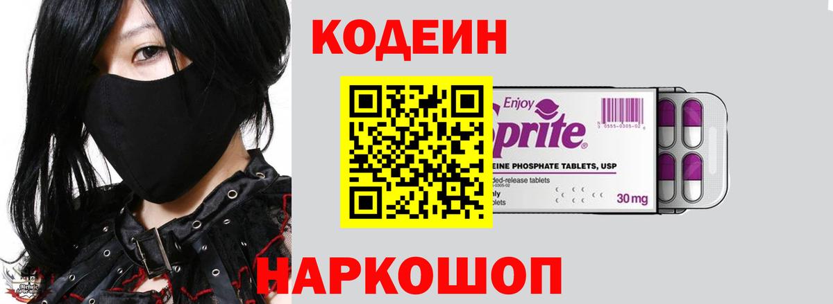 Ялуторовск  ГАШ  NBOMe  Мефедрон кристаллы  Меф   Бошки Шишки  Alpha PVP СК  