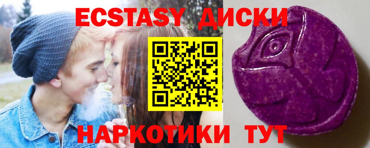 ЭКСТАЗИ 300 mg  Экстази Cube  ЭКСТАЗИ  Ялуторовск  Вход с VPN 