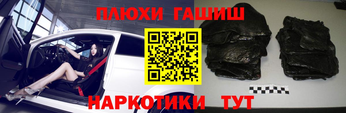 Гашиш гарик Ялуторовск