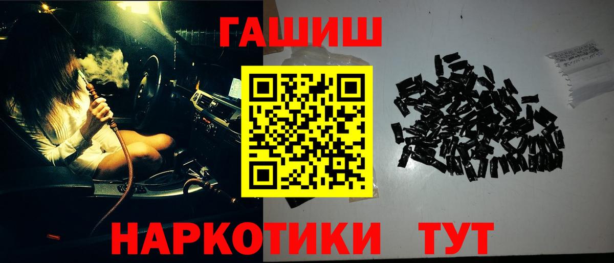 ГАШ  Ялуторовск  ГАШИШ Premium  ГАШИШ hashish 