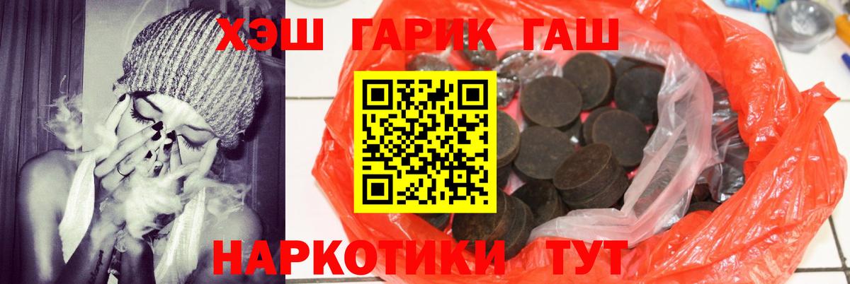 ГАШИШ  ГАШИШ VHQ  ГАШИШ Ice-O-Lator  Вход с VPN  Ялуторовск 