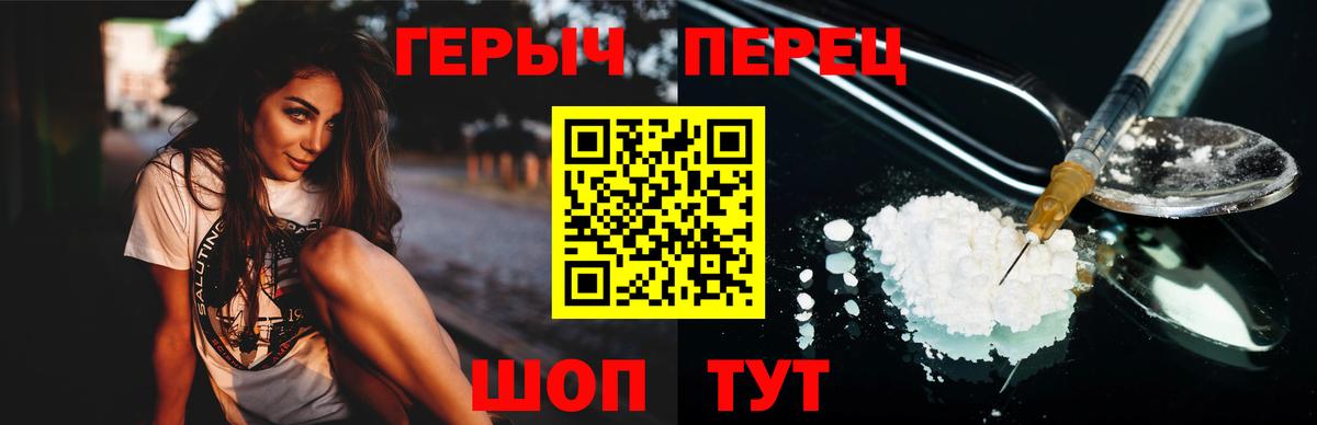 Героин гречка Ялуторовск