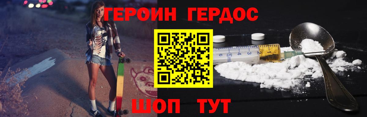 ГЕРОИН афганец Ялуторовск