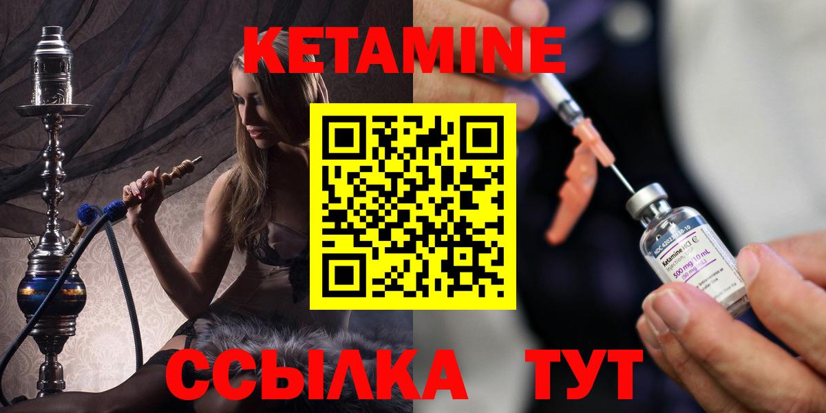 мориарти официальный сайт  Ялуторовск  Кетамин VHQ  Кетамин VHQ 