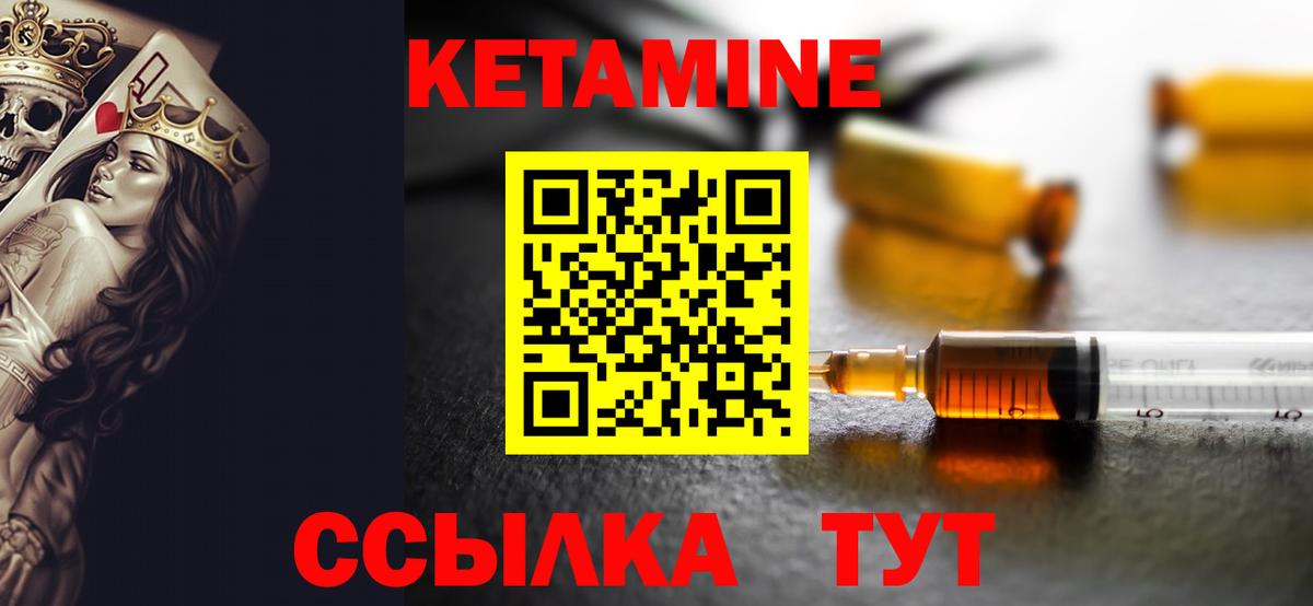 КЕТАМИН ketamine Ялуторовск