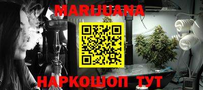 гашиш Бийск