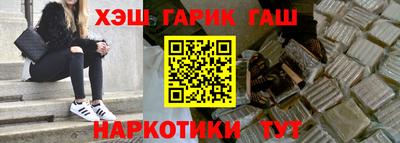 гашиш Бийск