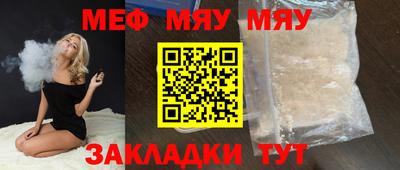 мяу мяу мука Беслан