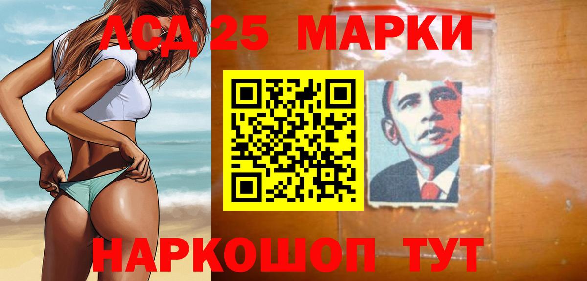 Лсд 25 экстази кислота Ялуторовск