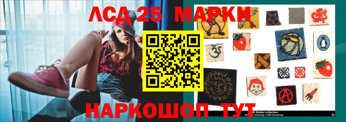 Лсд 25 экстази кислота  Ялуторовск 
