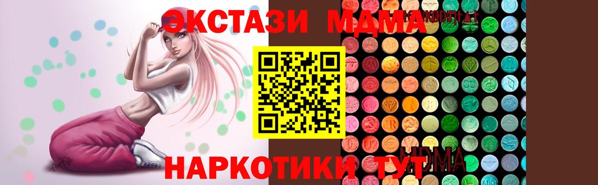 MDMA VHQ  МДМА молли  Ялуторовск  Вход с VPN 