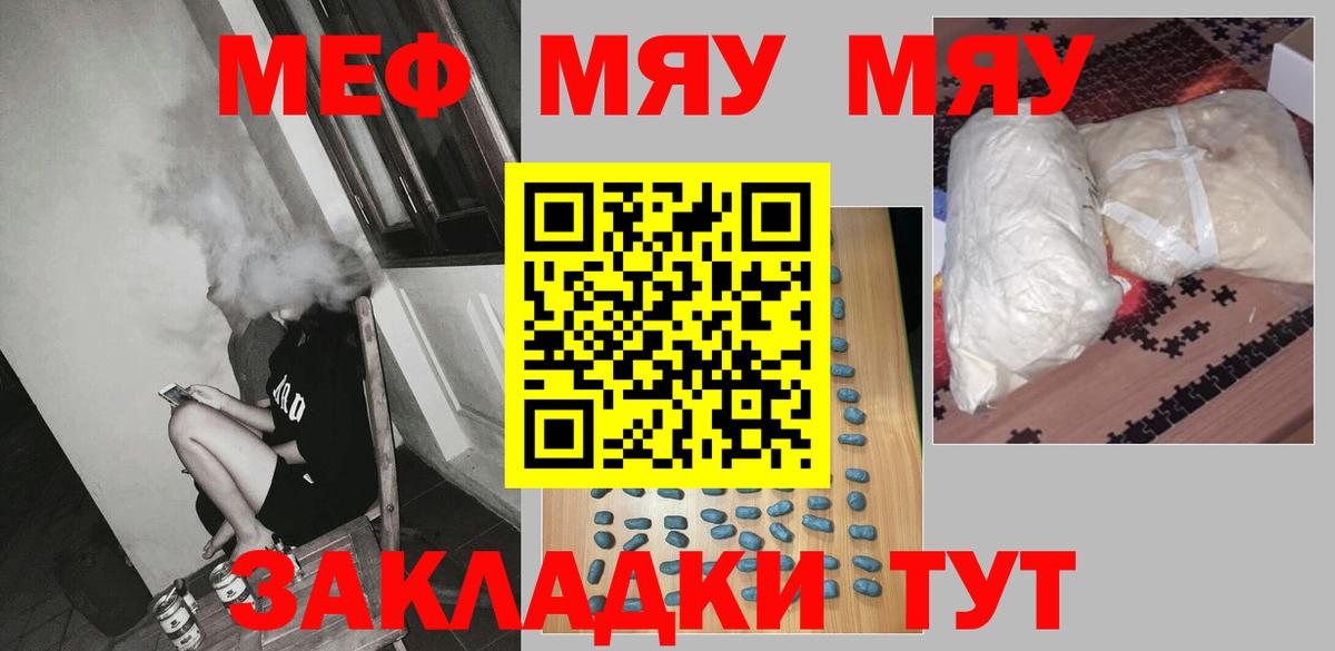 Меф   Гашиш  Канабис  Codein  Вход с VPN  Ялуторовск  Кокаин 