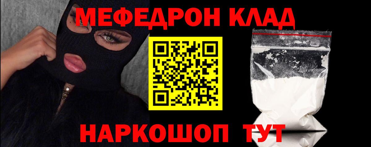 Мефедрон  Мефедрон  Ялуторовск  Меф 4 MMC 