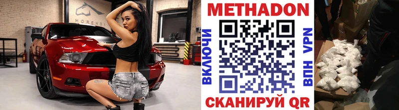 МЕТАДОН VHQ Ялуторовск