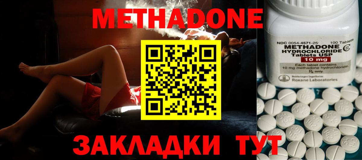 МЕТАДОН VHQ Ялуторовск