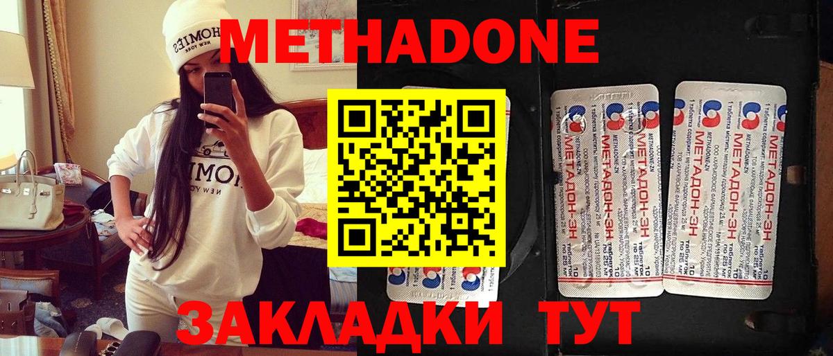 МЕТАДОН VHQ  Вход с VPN  Ялуторовск  Метадон methadone 