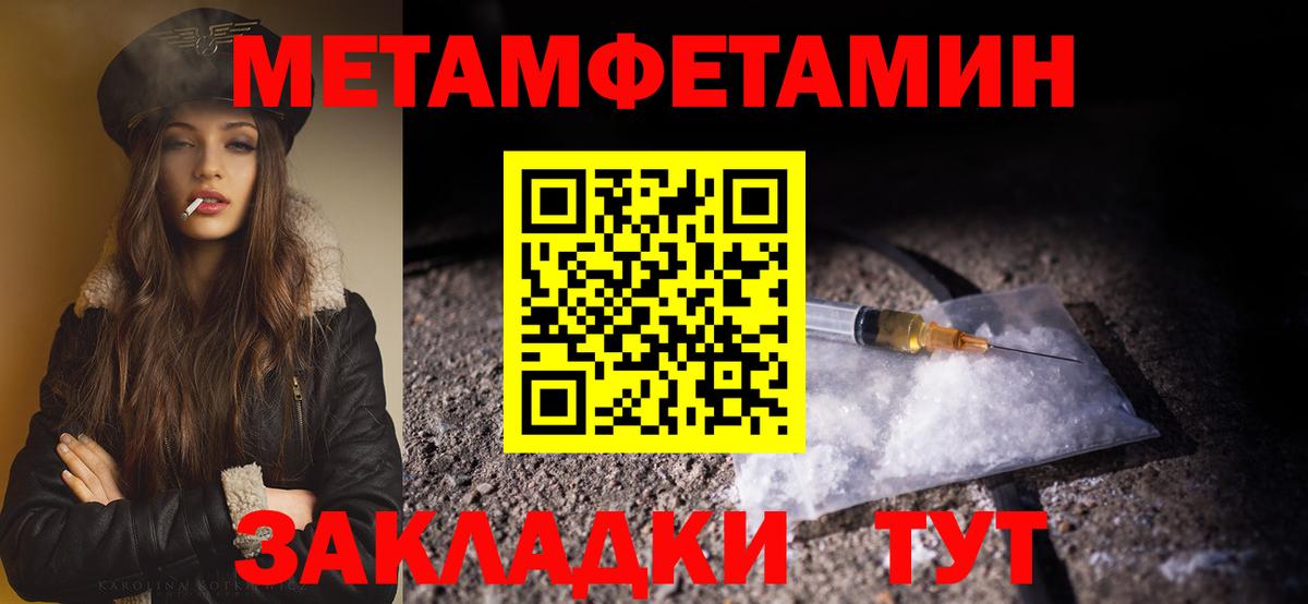 Первитин мет  Вход с VPN  Первитин мет  Ялуторовск 