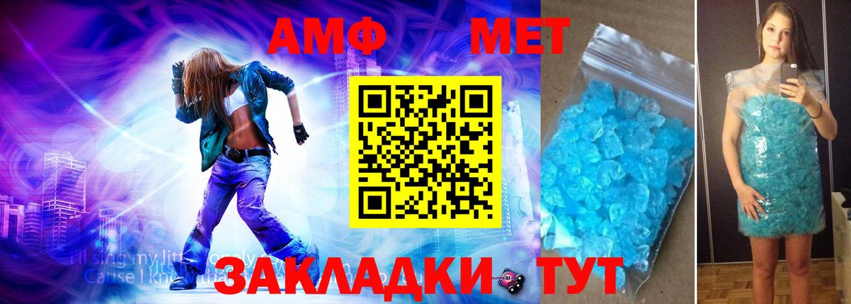 МЕТАМФЕТАМИН Декстрометамфетамин 99.9%  МЕТАМФЕТАМИН Декстрометамфетамин 99.9%  Ялуторовск 