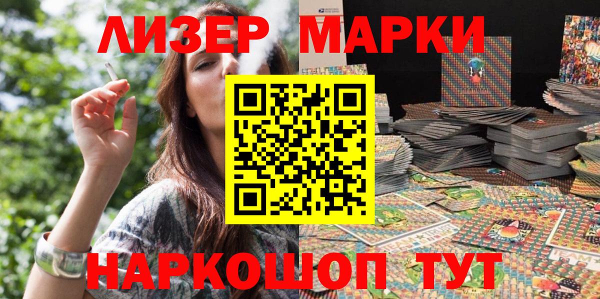 продажа наркотиков  Марки 25I-NBOMe  Вход с VPN  Ялуторовск  Марки NBOMe 1500мкг  Марки NBOMe 1500мкг 