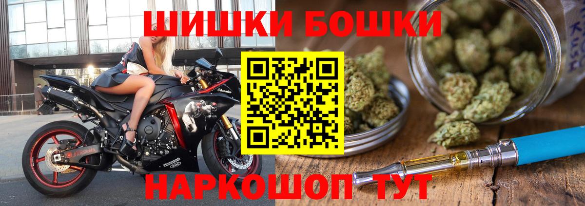 Бошки Шишки конопля Ялуторовск